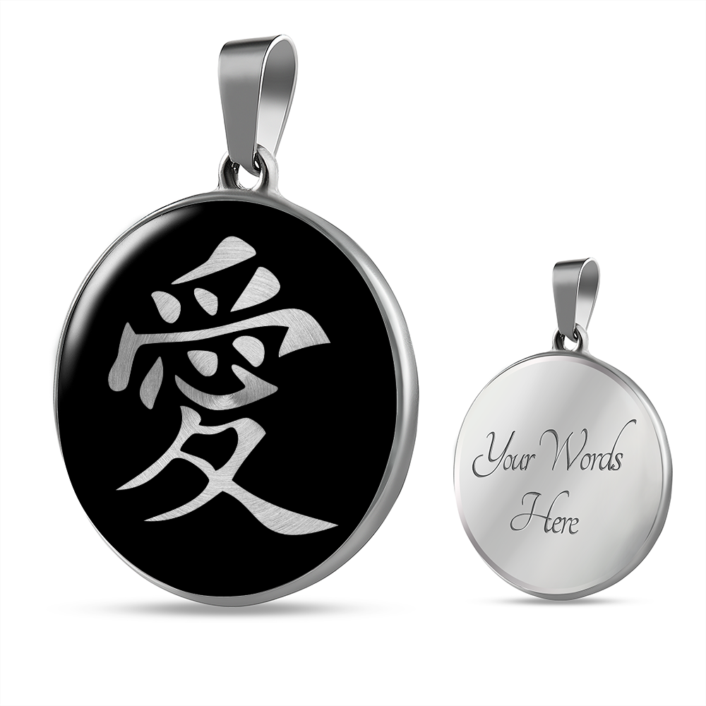 Japanese Symbol of Love Kanji Necklace