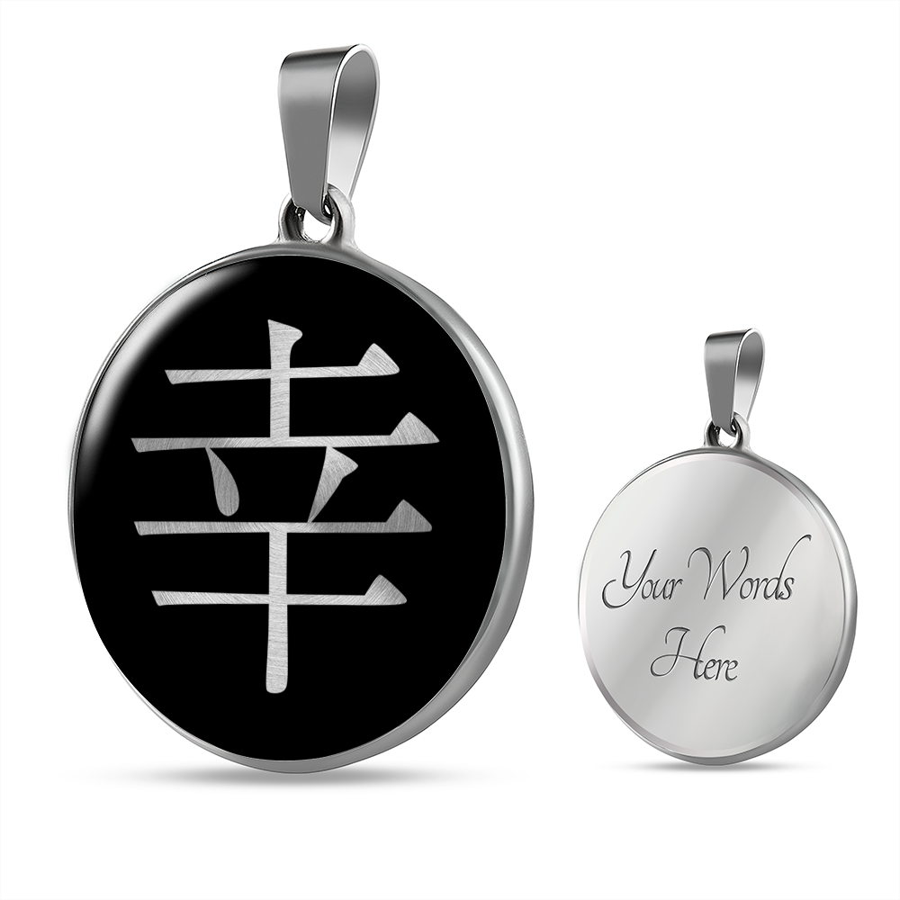 Japanese Symbol of Happiness Kanji Necklace