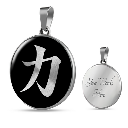 Japanese Symbol of Power Kanji Necklace