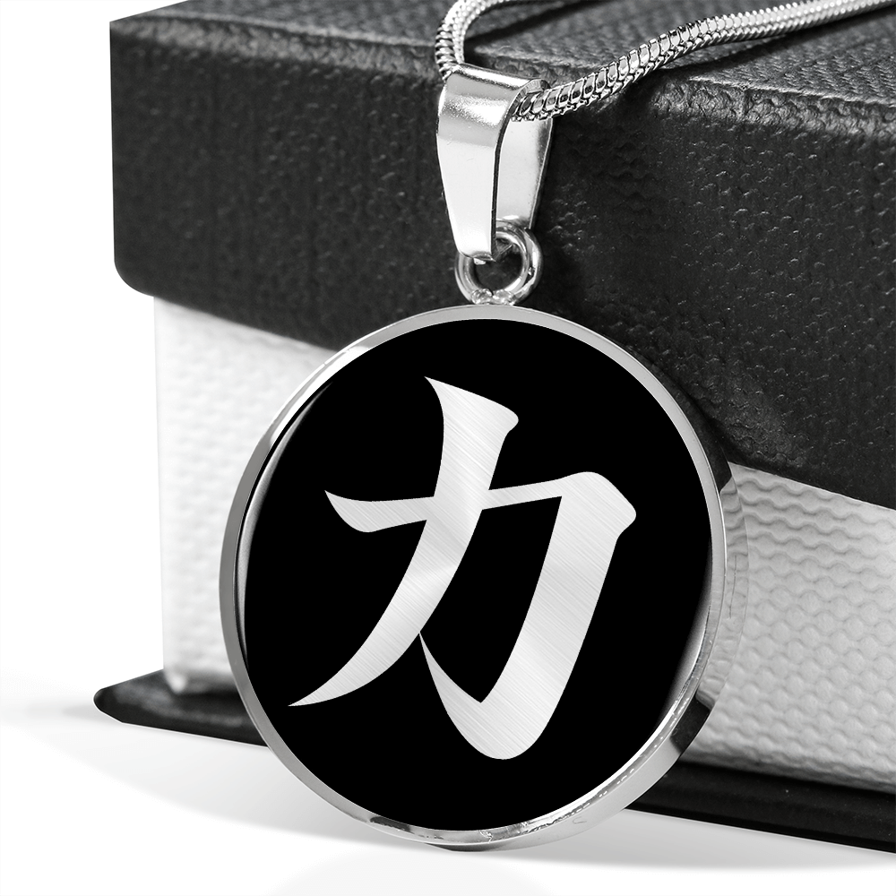 Japanese Symbol of Power Kanji Necklace