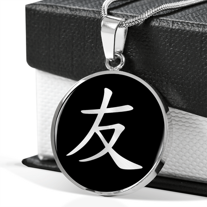 Japanese Symbol of Friendship Kanji Necklace