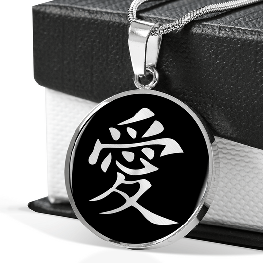 Japanese Symbol of Love Kanji Necklace