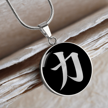 Japanese Symbol of Power Kanji Necklace