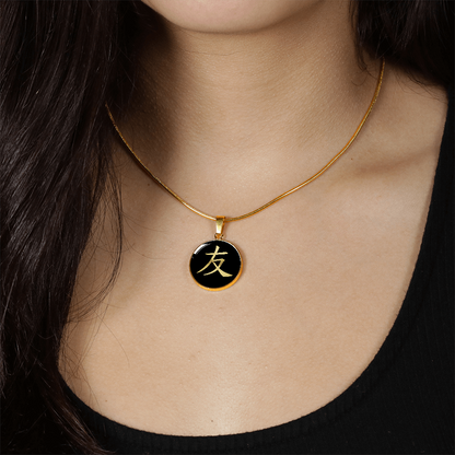 Japanese Symbol of Friendship Kanji Necklace