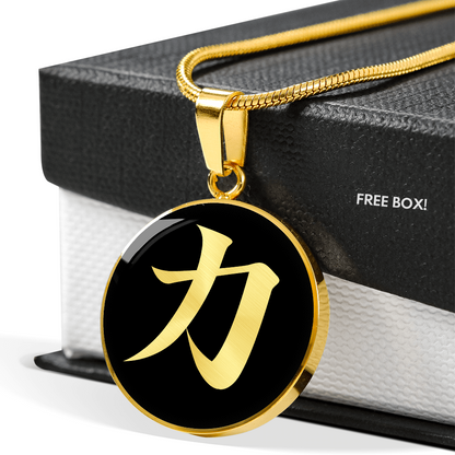 Japanese Symbol of Power Kanji Necklace