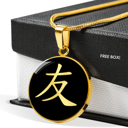 Japanese Symbol of Friendship Kanji Necklace