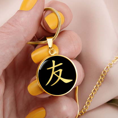 Japanese Symbol of Friendship Kanji Necklace