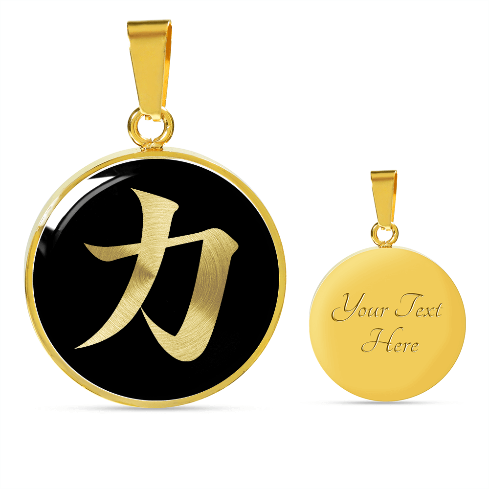 Japanese Symbol of Power Kanji Necklace