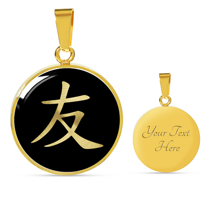 Japanese Symbol of Friendship Kanji Necklace